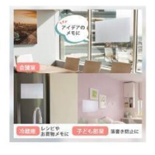【新品未使用未開封✨】壁に貼れて磁石がくっつくホワイトシート約40×60㎝の画像