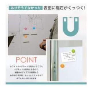 【新品未使用未開封✨】壁に貼れて磁石がくっつくホワイトシート約40×60㎝の画像