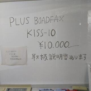 お譲り先決定！再値下げ♪ ボードファックス PLUS KISS-10