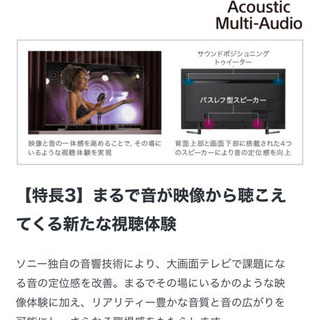 SONY ソニー BRAVIA 49V 4K テレビ KJ-49X9500Gの画像