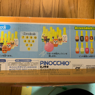 アンパンマン ボウリングの画像