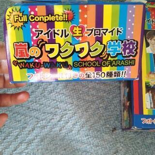 嵐の画像