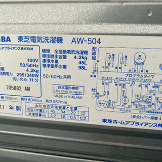 生活家電3点セット売り　冷蔵庫洗濯機電子レンジの画像