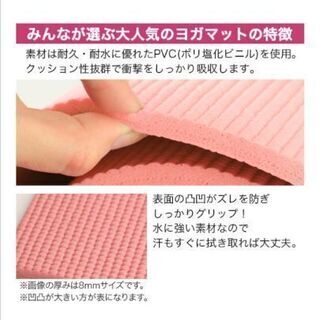 【ケース付】ヨガマット 8mmの画像