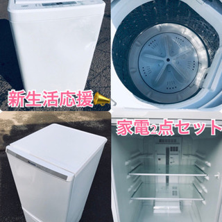 ☆送料・設置無料☆新生活応援・家電セット！✨冷蔵庫・洗濯機 2点