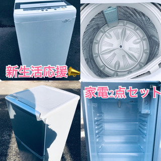 ★送料・設置無料★新生活応援・家電セット！✨✨冷蔵庫・洗濯機 2点セット✨