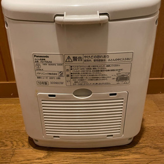 ◆ふとん乾燥機◆(2010年製)の画像