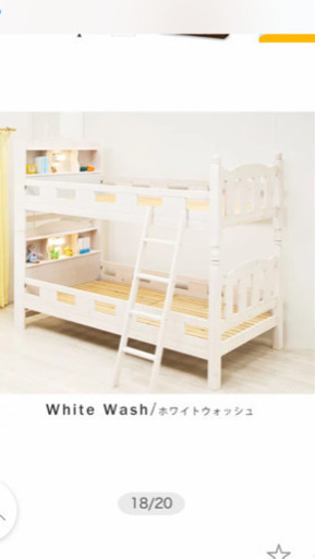 商談成立✴︎２段ベッド✴︎ルミナス✴︎ホワイト