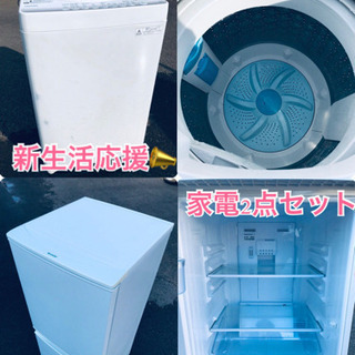 ★送料・設置無料★新生活応援・家電セット！⭐️⭐️冷蔵庫・洗濯機 2点セット✨