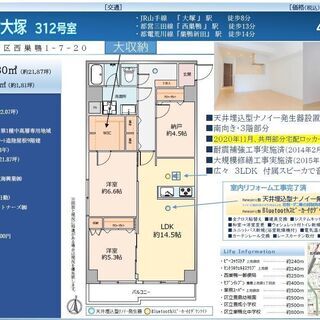 ★売主直で手数料無料★JR山手線「大塚駅」から徒歩8分のフルリフ...