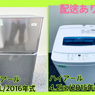 高年式セット！！洗濯機/冷蔵庫✨大特価☆