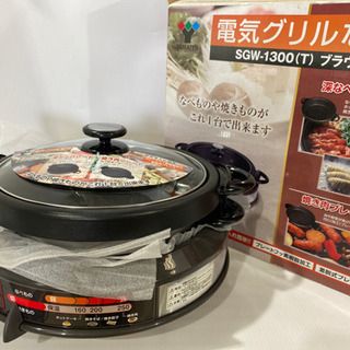 未使用品◆山善YAMAZEN電気グリル鍋◆ブラウン【1214N1】②