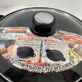 未使用品◆山善YAMAZEN電気グリル鍋◆ブラウン【1214N1】②の画像