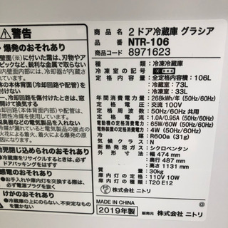 値下げ‼️🔴配送込み16000円‼️冷蔵庫、洗濯機セット2019年製‼️の画像