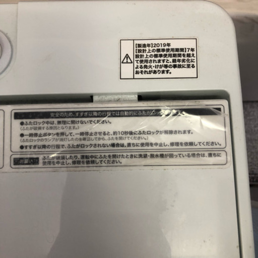 値下げ‼️?配送込み16000円‼️冷蔵庫、洗濯機セット2019年製‼️