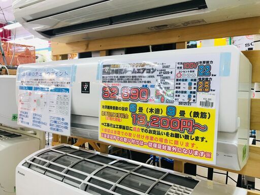 SHARPシャープ G-Sシリーズ プラズマクラスターエアコン AY-G22S