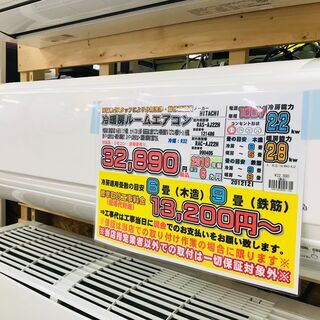 日立 白くまくん AJシリーズ ルームエアコン RAS-AJ22H