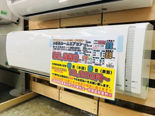 CORONAコロナ Nシリーズ ルームエアコン CSH-N2219R