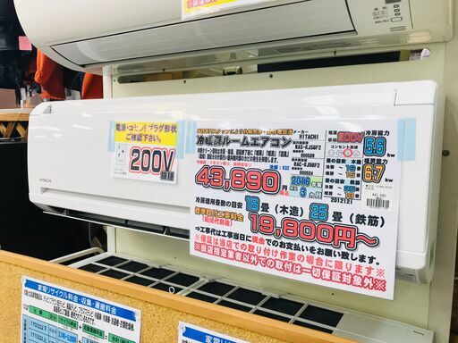 日立 白くまくん KJシリーズ ルームエアコン RAS-KJ56F2