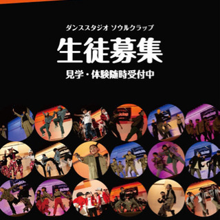 阪急武庫之荘駅から徒歩5分のダンススタジオ