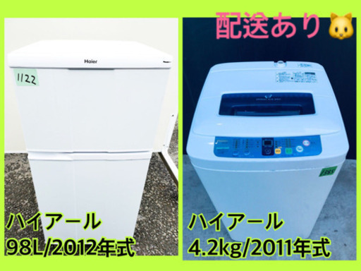 大特価！！冷蔵庫/洗濯機✨学生応援★家電セット✨