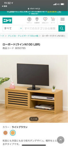 ニトリ　テレビ台