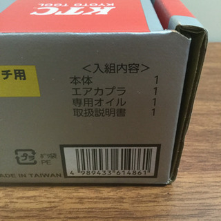★KTC  インパクトレンチ JAP 418  未使用品★の画像