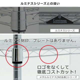 値下げしました！メタルルミナスラックの画像