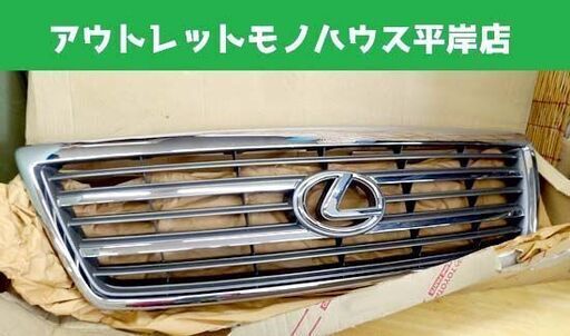 トヨタ 純正 フロントグリル エンブレム L マーク ランクル 100系 レクサス・シグナス 53111-60470 08423 車 パーツ 部品 外装 TOYOTA ランドクルーザー LEXUS カー用品 ☆ PayPay(ペイペイ)決済可能 ☆ 札幌市 豊平区 平岸 アウトレットモノハウス