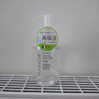 ボタニカル化粧水 中古品