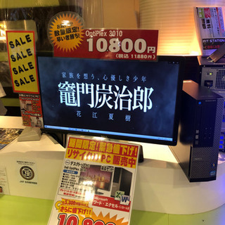 激安❗️デスクトップPC一式No.007(お買い得！モニターやオフィス付き) 