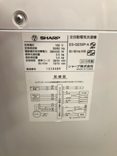 A2061☆分解清掃済み☆シャープ2015年製5.5kg洗濯機