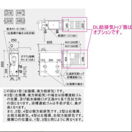ノーリツ GBSQ-820D ガスバランス形ふろがま
