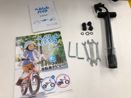 《ご商談中》ビタンミンアイファクトリー　Vitamin i Factory　へんしんバイク