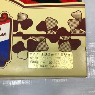 未使用品！パリローズ こたつ上掛けカバー 180×180cm アクリル100％  正方形 Fの画像