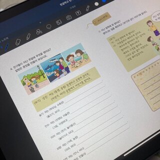 안녕하세요 💚 韓国人と勉強したい人〜〜☺️の画像