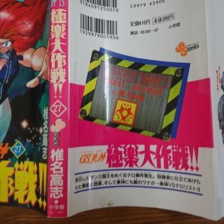 GS美神極楽大作戦　全巻セットの画像
