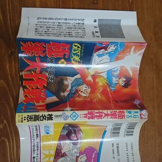 GS美神極楽大作戦　全巻セットの画像