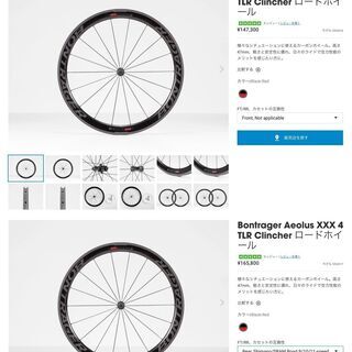 Bontrager ボントレガー Aeolus アイオロス XXX 4 TLR カーボン クリンチャー チューブレスレディ ホイールセット シマノ 11Sの画像