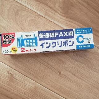 ファックス　インクリボン