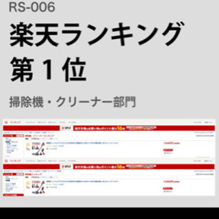 コードレス掃除機 楽天1位の画像