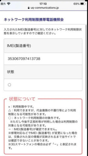 iPhone SE