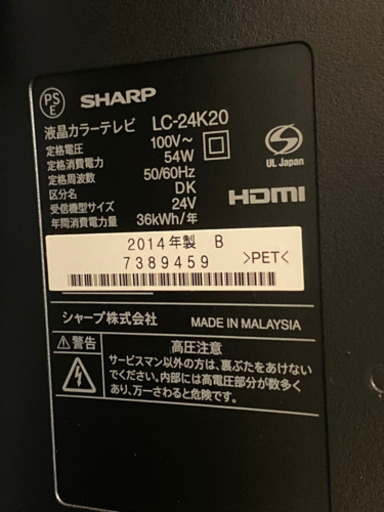 12/22まで！24インチSHARP液晶テレビ&Blu-rayレコーダー