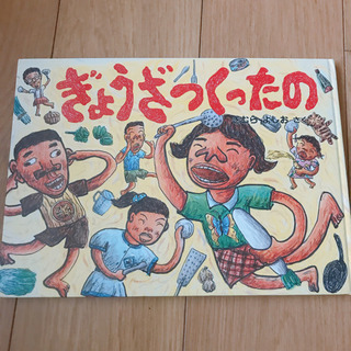 絵本など8点の画像