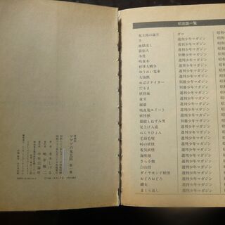 ゲゲゲの鬼太郎　愛蔵版　1巻の画像