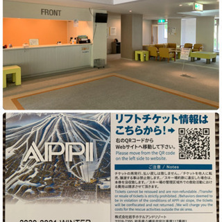 ♨️【一日1部屋限定】安比高原温泉ホテル【温泉券&共通1日券付き】4〜5名様【宿泊】 - 地元のお店