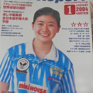 雑誌　卓球Report　３６冊　ほか２冊　計３８冊　