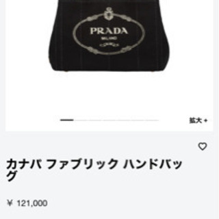 PRADA カナパ バックの画像