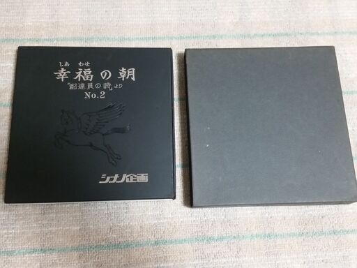 シナノ企画 ８ミリフィルム 幸福の朝「配達員の詩」より No.2
