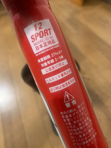 名作 本物 STRIDER ストライダー SPORT スポーツ キックバイク トレーニングバイク バランスバイク ペダルなし 自転車 